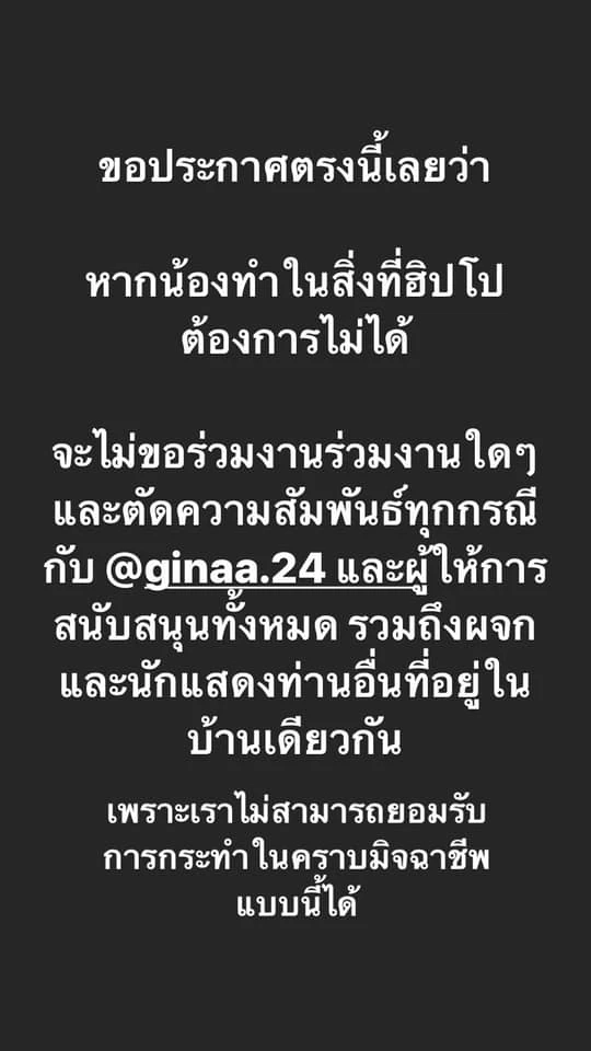 ดราม่า &quot;ฮิปโป&quot; สไตสิสต์ดัง แฉ &quot;จีน่า เดอะเฟซ&quot; ขโมยผลงานออกแบบ