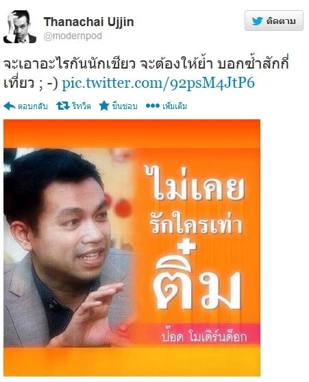 ขยี้ดราม่า ชาวเน็ตตั้งปุจฉา อ.จตุรงค์ โพสต์ทิ้งนัยยะ อย่าเลี้ยงพระเป็นผัว