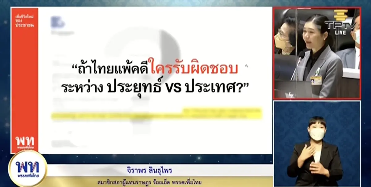 นายกฯติงอย่าชี้นำใช้ ม.44 แก้เหมืองทอง ทำผิดกฎหมาย