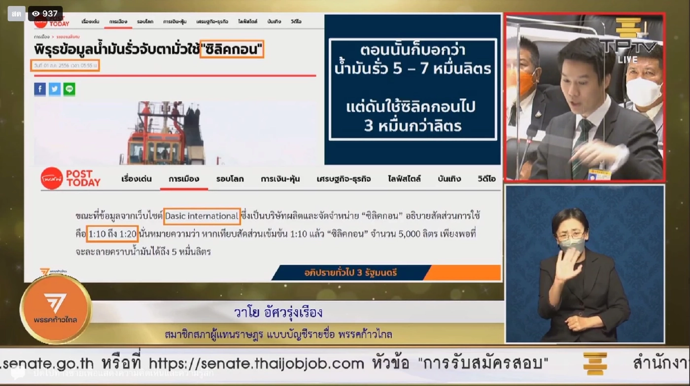 "หมอวาโย" จองกฐินสวด 3 รมต. ฉะ "อนุทิน" ฉีดซิโนแวคให้เด็กเสี่ยงผลข้างเคียง