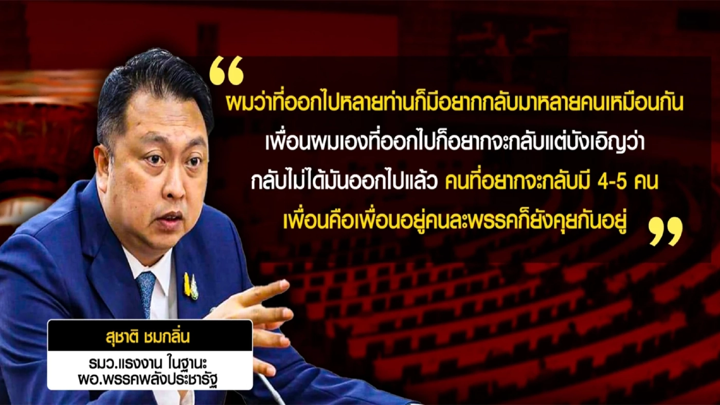 กกต.ปล่อยเสือ "พรรคเศรษฐกิจไทย" เดิมพันอนาคตรัฐบาล"ลุงตู่"