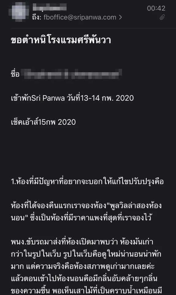 สาวรีวิวศรีพันวา ยันพักจริงไม่เฟกนิวส์ หลังไฮโซปลาวาฬขู่ฟ้อง