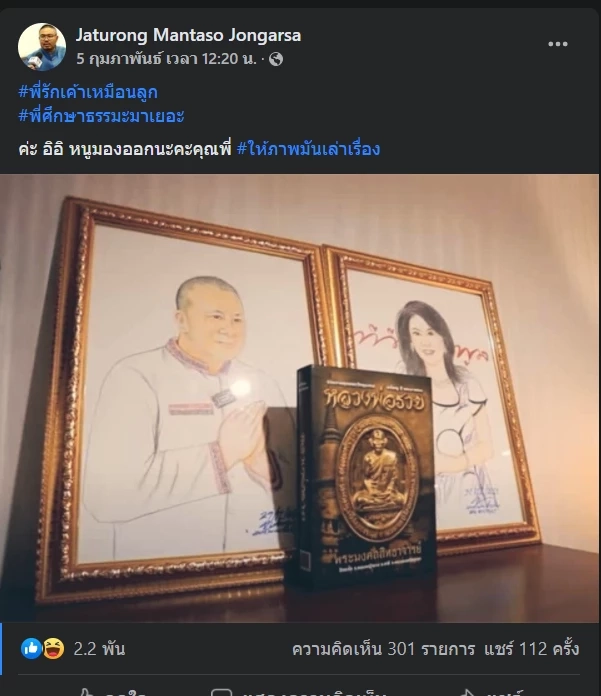 ขยี้ดราม่า ชาวเน็ตตั้งปุจฉา อ.จตุรงค์ โพสต์ทิ้งนัยยะ อย่าเลี้ยงพระเป็นผัว