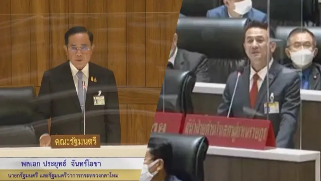 พล.อ.ประยุทธ์ - นพ.ชลน่าน