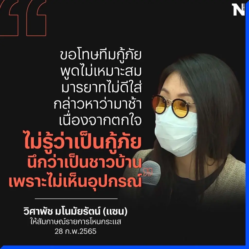 บุ๋ม ปนัดดา ซัดแรงปม แซน พูดถึงกู้ภัย ลั่น! กู้ภัยไม่ใช่ปลา อาสา ไม่ใช่ขี้ข้า