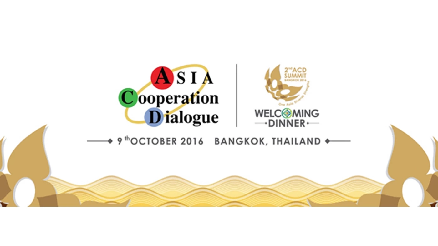   การประชุมสุดยอดกรอบความร่วมมือเอเชีย(ACD) ครั้งที่ 2 ในวันที่ 8-10 ตุลาคม 2559