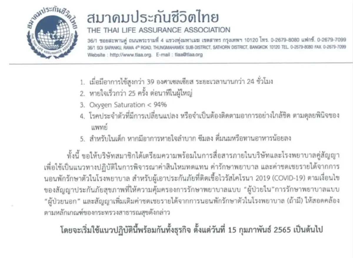 “ป่วยโควิด” จะไม่ใช่ “ผู้ป่วยฉุกเฉิน” มีอะไรที่เปลี่ยนบ้าง ตรงนี้มีคำตอบ!!