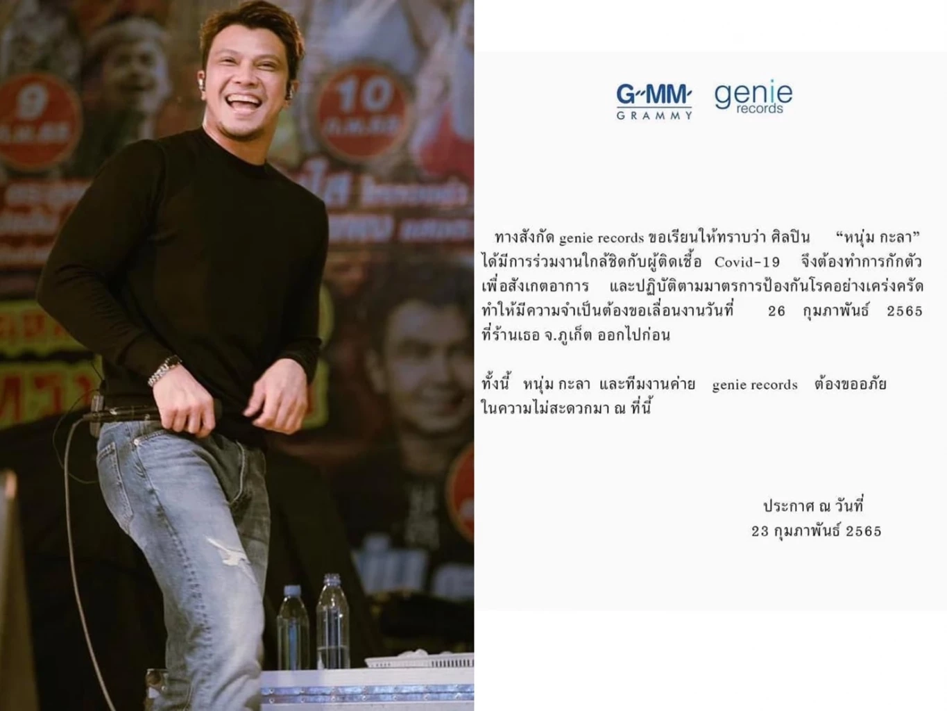 ‘แม็กกี้ อาภา’ ติดโควิด ด้าน‘หนุ่ม กะลา’ แจ้งกักตัวหลังใกล้ชิดผู้ติดเชื้อ