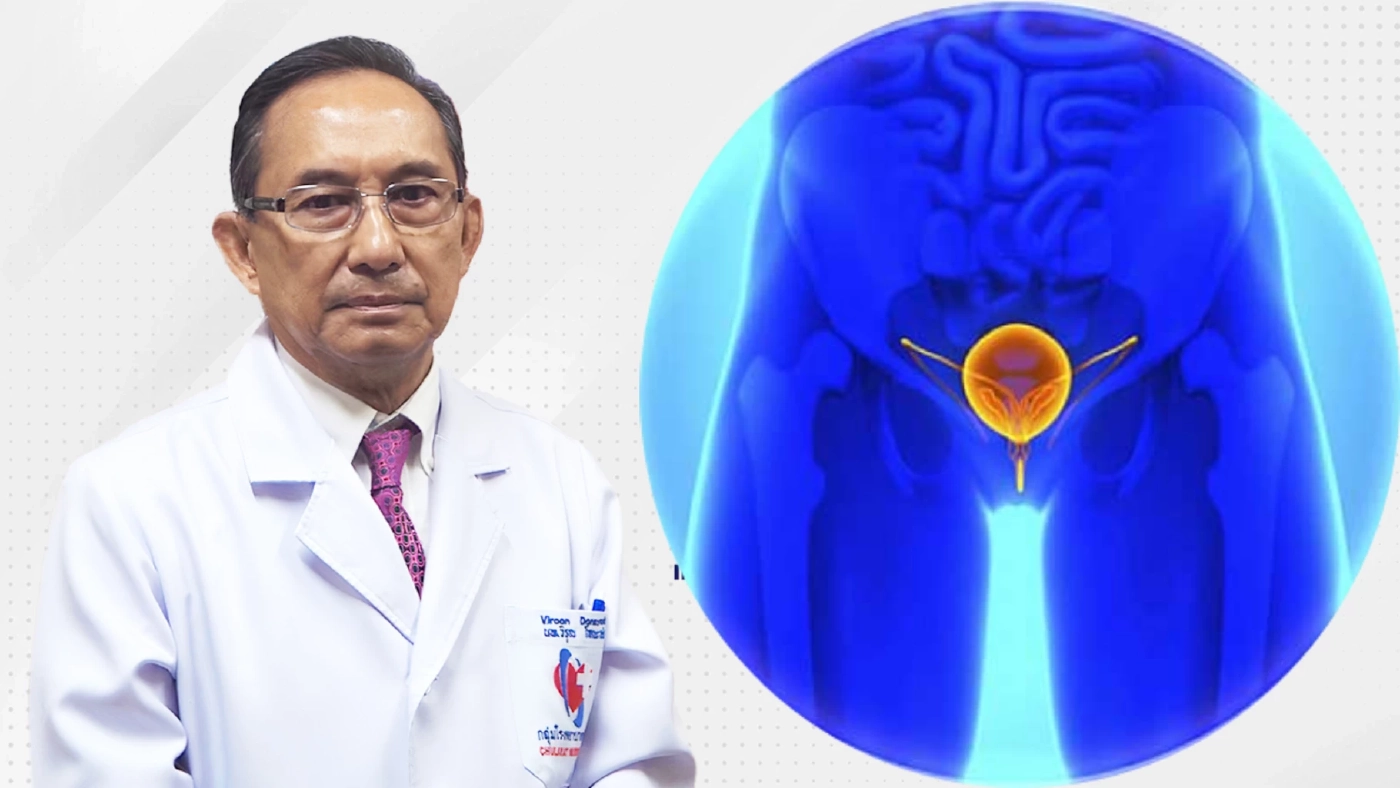 รพ.จุฬารัตน์ 3 อินเตอร์ ชวนฝังแร่รักษามะเร็งต่อมลูกหมาก ผู้ป่วยฟื้นตัวเร็ว