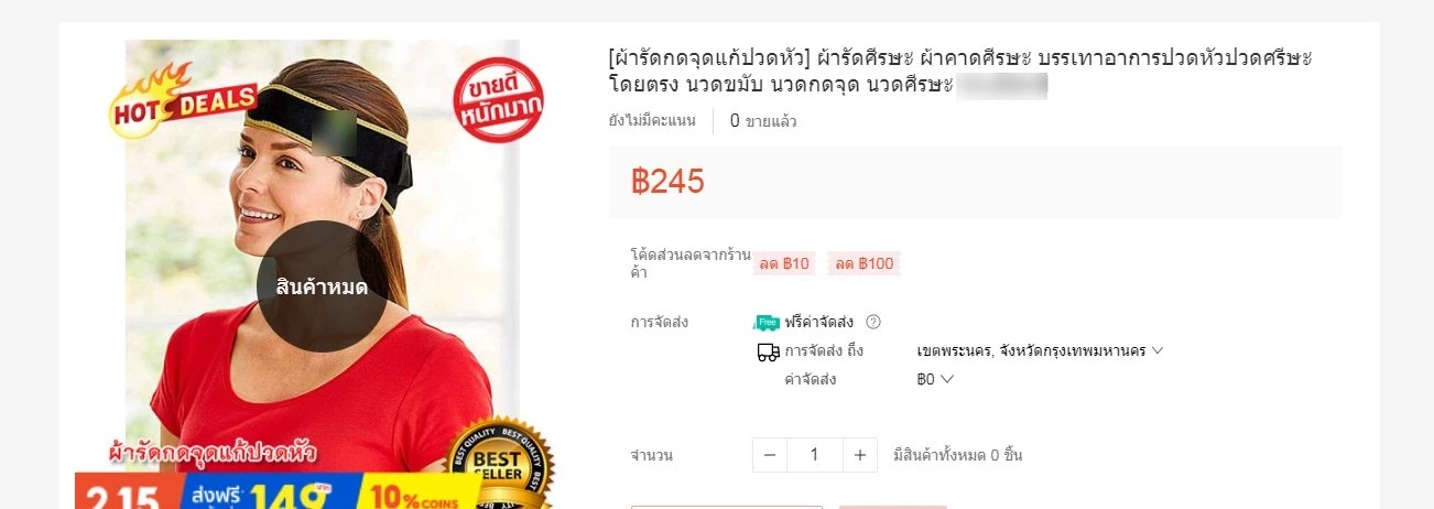 แห่แชร์ "ผ้ารัดแก้ปวดหัว" ล้อเลียน "อดีตเจ้าอาวาส" ซุกสีกามีอยู่จริง?