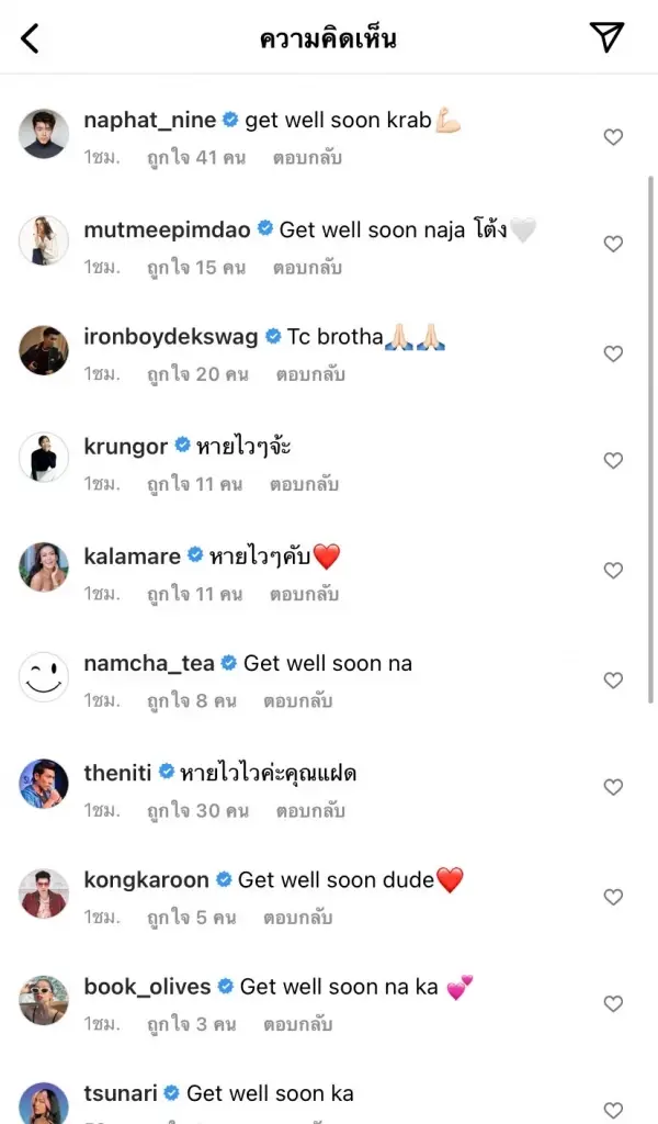 “โต้ง ทูพี” โพสต์แจ้งติดโควิด หลังจากมีอาการไข้ต่ำๆ เจ็บคอปวดเนื้อ ปวดตัว