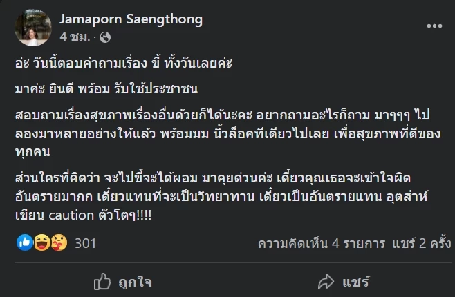 เช็กด่วน! โรคขี้เต็มท้อง ชาวเน็ตฮือฮาแห่สำรวจตัวเอง หมอชี้สุดอันตราย