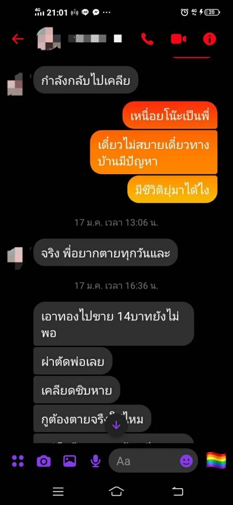 เปิดปมก่อนจบชีวิต "แป้ง" ศพสาวสักยันต์ ร่างกายขาดกระจายในเจ้าพระยา