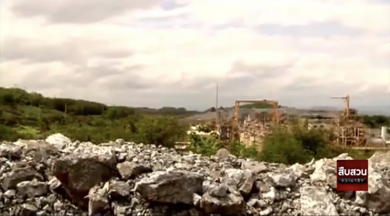 สืบสวนความจริง ตอน "นอมินี"เหมืองทองคำอัครา