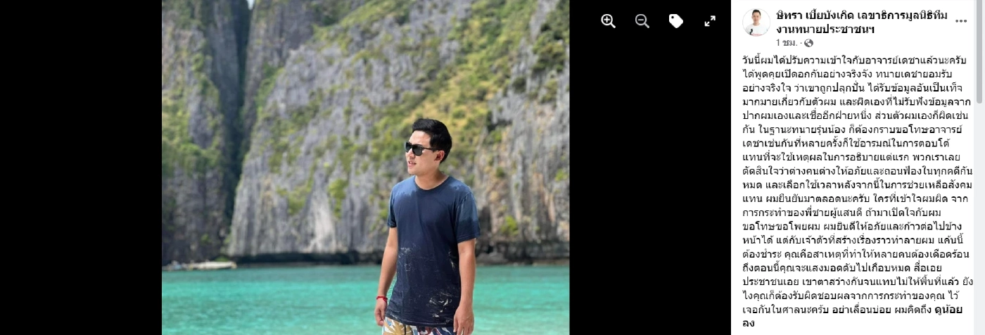 จบศึกทนายดัง "ตั้ม-เดชา" อโหสิกรรมกัน