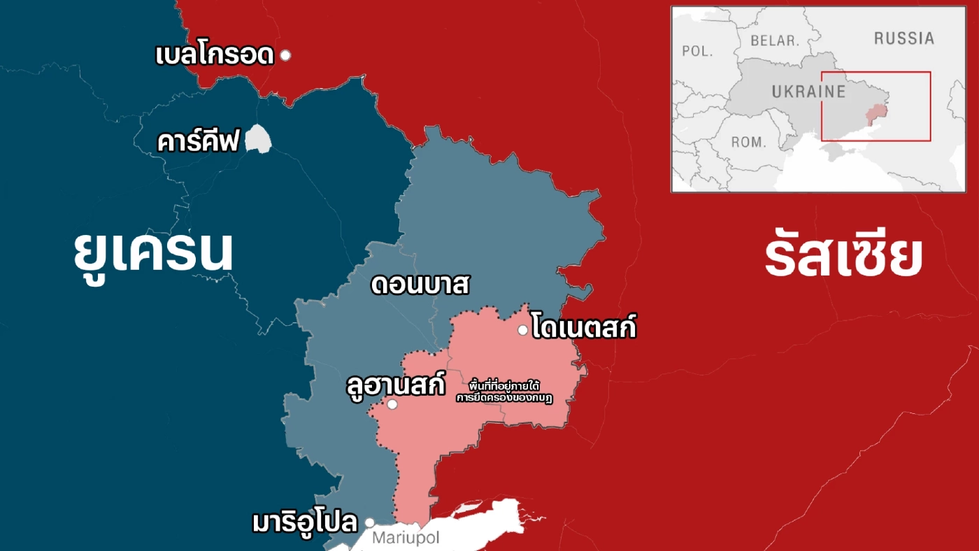 โดเนตสก์และลูฮานสก์