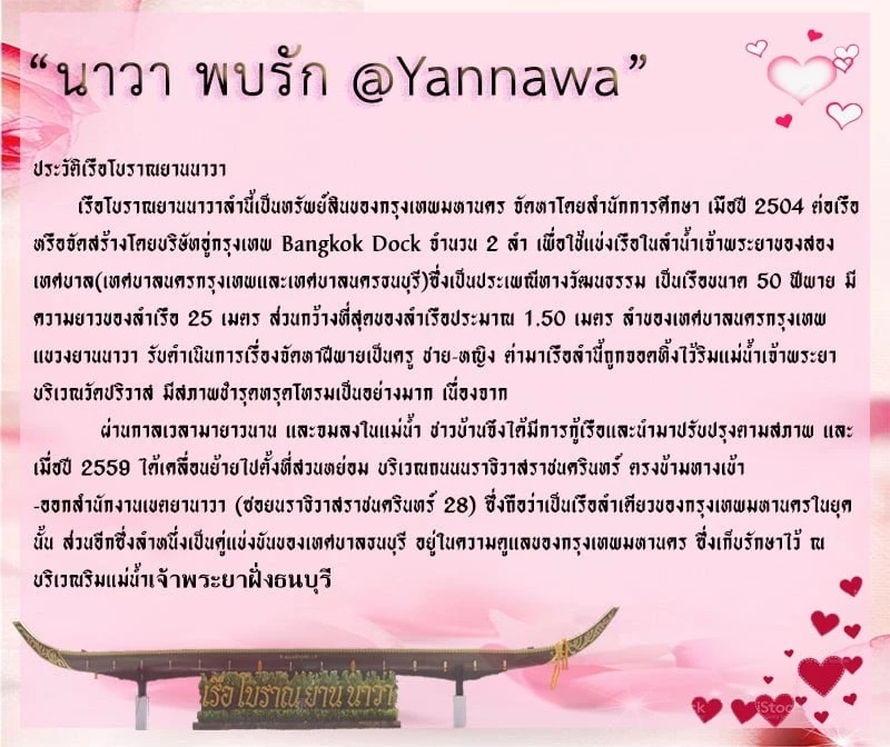 จดทะเบียนสมรส วันวาเลนไทน์  50 เขตกทม. จัดกิจกรรมลุ้นรับของรางวัลเพียบ!