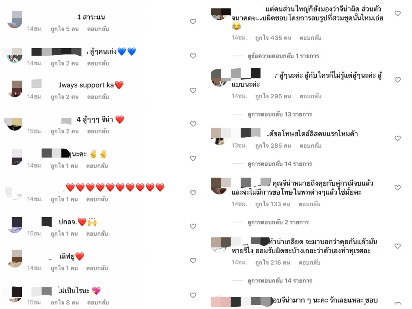 "จีน่า เดอะเฟซ"  เคลื่อนไหวปมดราม่าบอดี้สูทสีแดง ลั่น!ขอชี้แจงด้วยตัวเอง