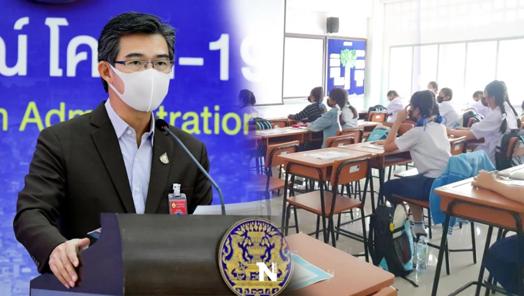 ศธจ. บุรีรัมย์ ร่อนหนังสือด่วน ขอ1,500 โรงเรียน งดเรียน OnSite คุมโควิด