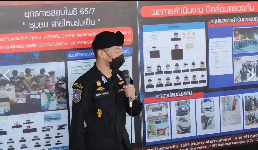 บช.ปส. เปิดปฏิบัติการ ยุทธการสยบไพรี 65/7 ทลายเครือข่ายเสธเหว๋ย กลางกรุง