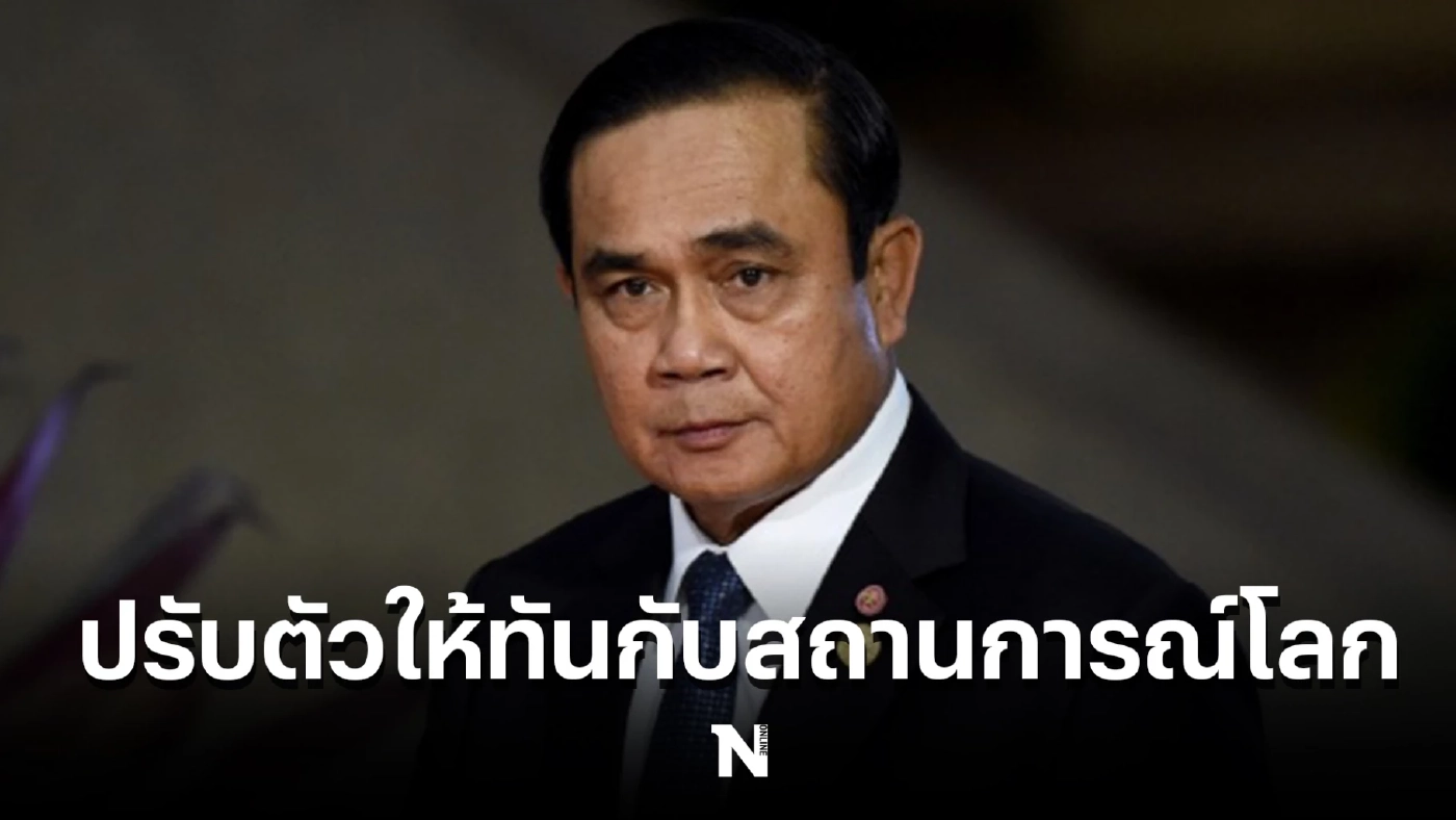 ‘ธนกร’เผย ‘นายกฯ’ ติดตามสถานการณ์วิกฤตยูเครน-รัสเซีย และโควิด-19 ใกล้ชิด