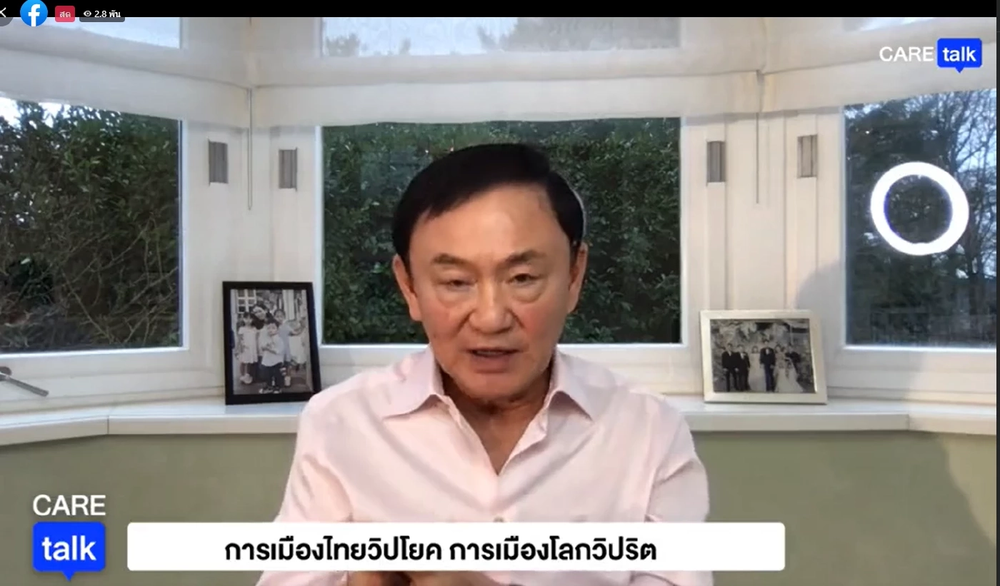 นายทักษิณ ชินวัตร หรือ โทนี่ วู้ดซัม อดีตนายกรัฐมนตรี 