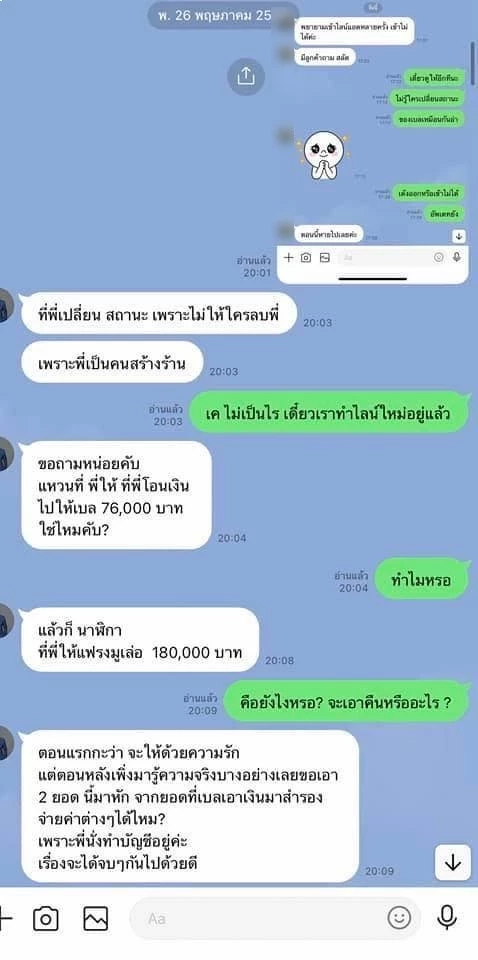 ดราม่าซ้อนดราม่า! อดีตแฟนหุ้นส่วนร้านญี่ปุ่น &quot;แจ็กแปปโฮ&quot; เหยียบโต๊ะ แฉทวงหนี้