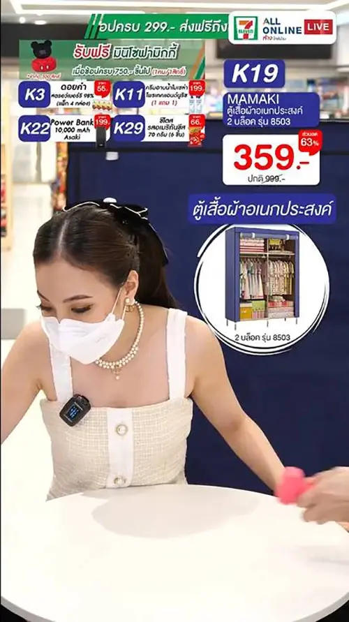 วิจารณ์สนั่นหลัง “7-Eleven” ลงสังเวียนไลฟ์ขายของ