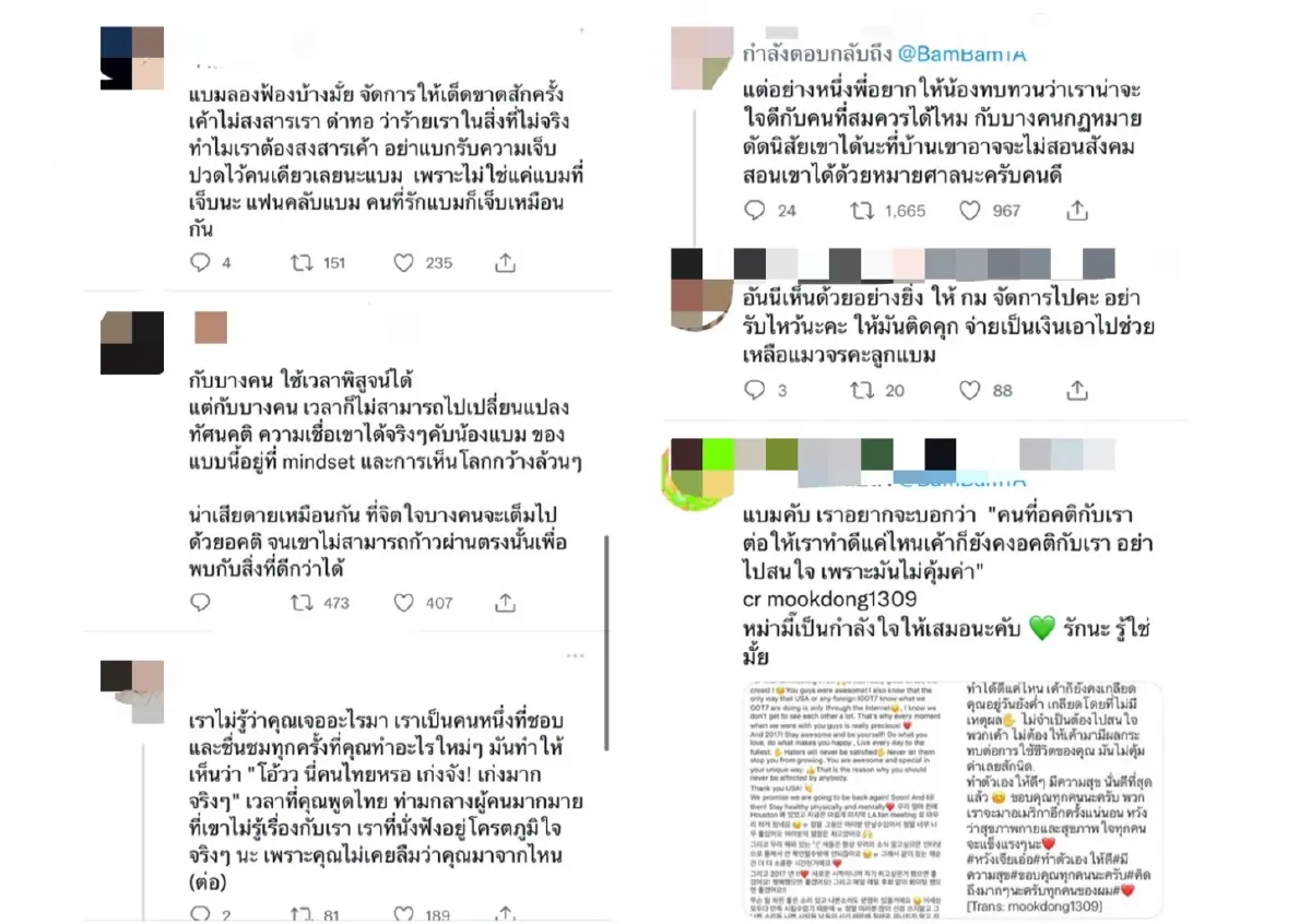 แบมแบม กันต์พิมุกต์  ทวิตถามแรง!! ทำไมคนไทยชอบดูถูกกันเอง?
