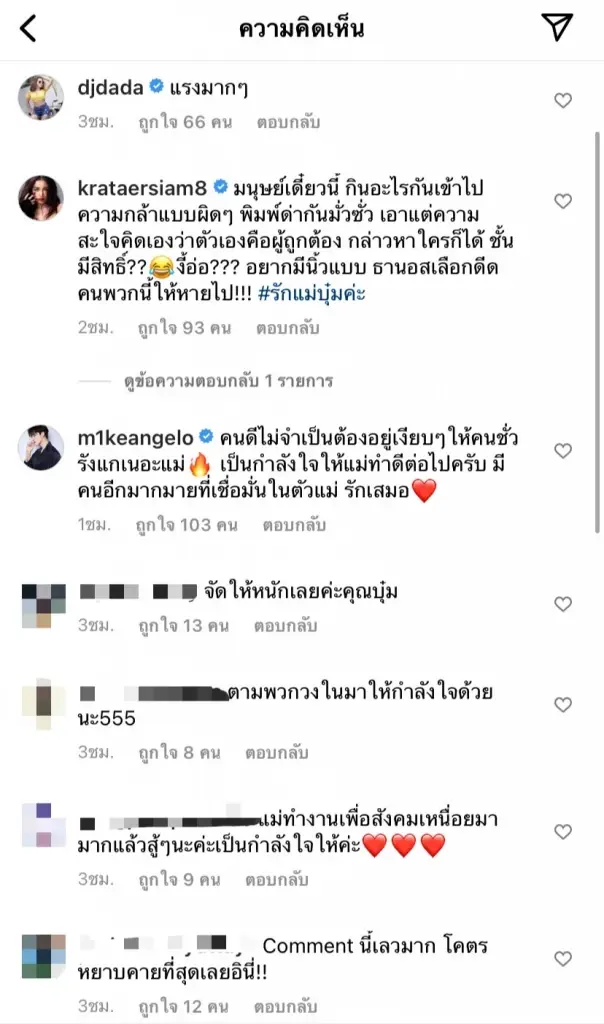 “บุ๋ม ปนัดดา” ของขึ้น!! จ่อฟ้องเกรียนคีย์บอร์ดเมนต์หยาบงานนี้เจอกันที่ศาล