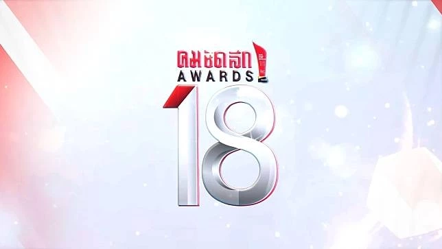 เปิดโผรายชื่อผู้เข้าชิง ละคร-ซีรีส์ โค้งสุดท้าย คมชัดลึก อวอร์ด ครั้งที่ 18