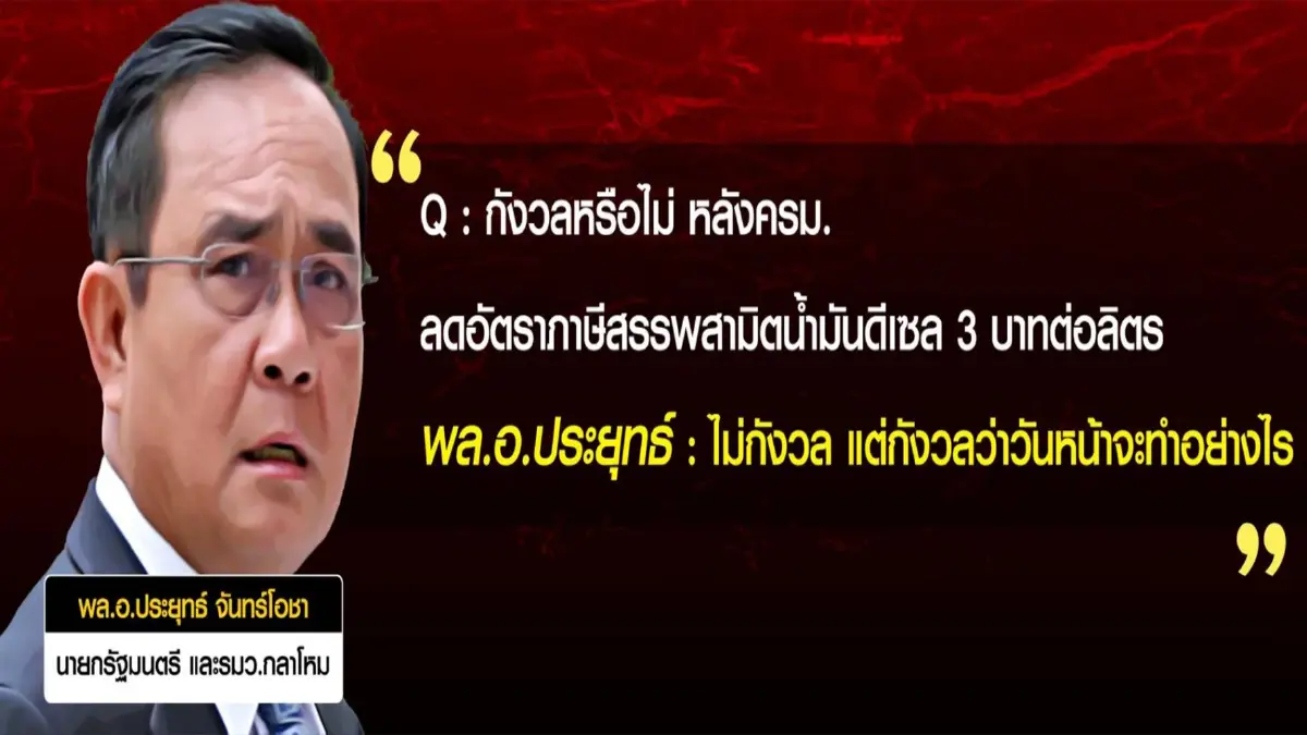 การเมืองโลกตึงเครียด ฉุดราคาน้ำมันพุ่ง