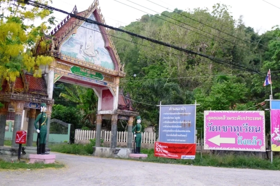 วัดเขาทุเรียน จ.นครนายก