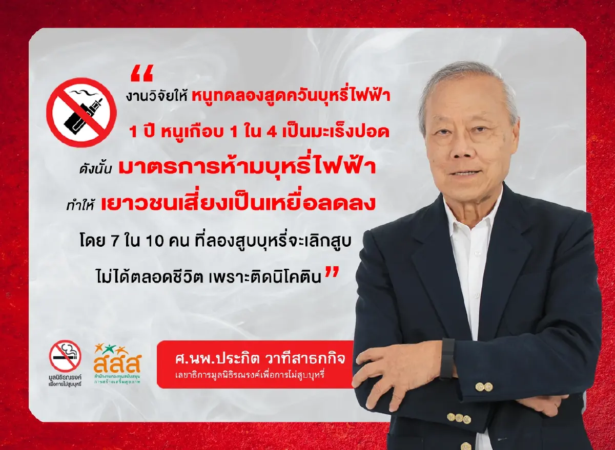 องค์การอนามัยโลก มอบรางวัลแก่ 2 บุคลากรสาธารณสุขไทย