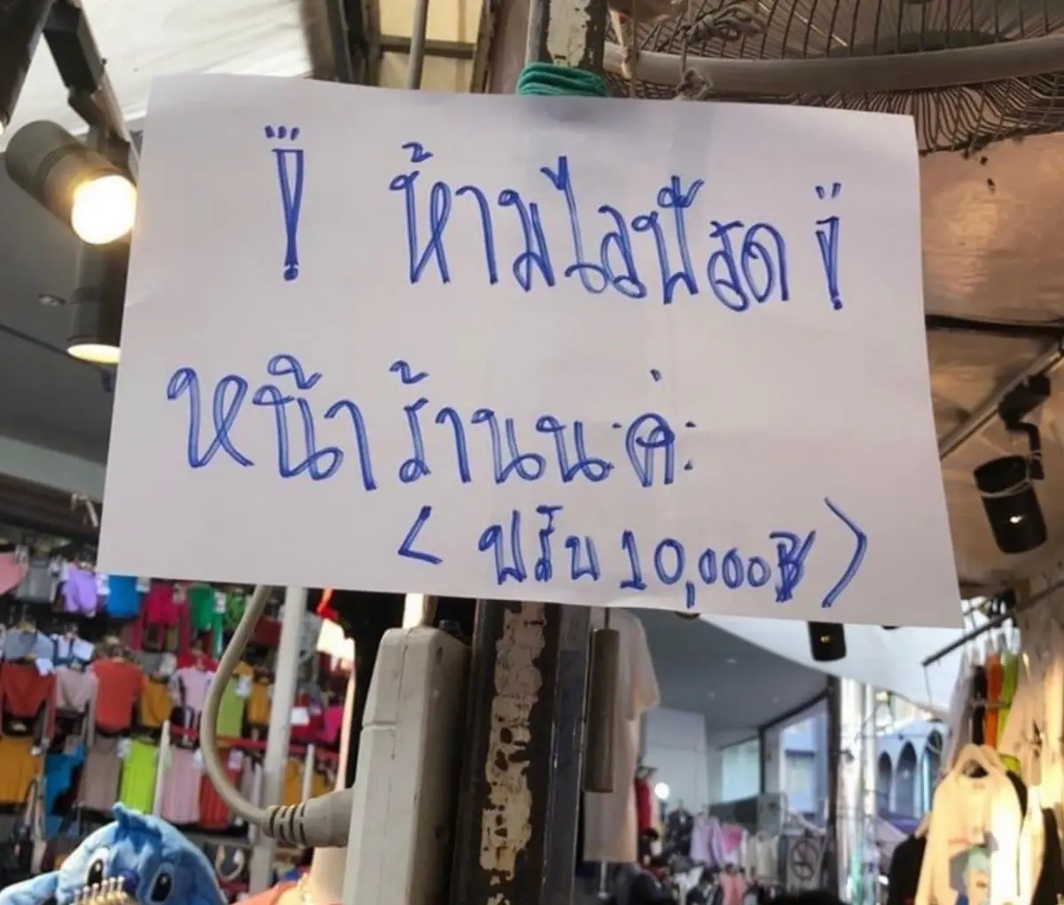 “บุ้ง สะธี”แจงปมไลฟ์สดหน้าร้านย่านประตูน้ำ