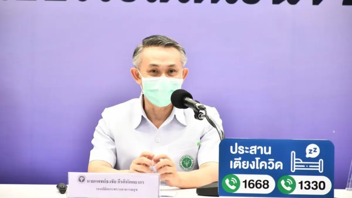นพ.ธงชัย กีรติหัตถยากร รองปลัดกระทรวงสาธารณสุข 