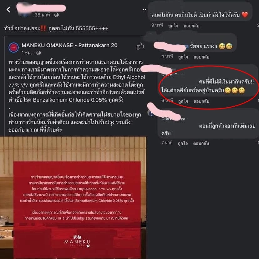 ดราม่าซ้อนดราม่า! อดีตแฟนหุ้นส่วนร้านญี่ปุ่น &quot;แจ็กแปปโฮ&quot; เหยียบโต๊ะ แฉทวงหนี้