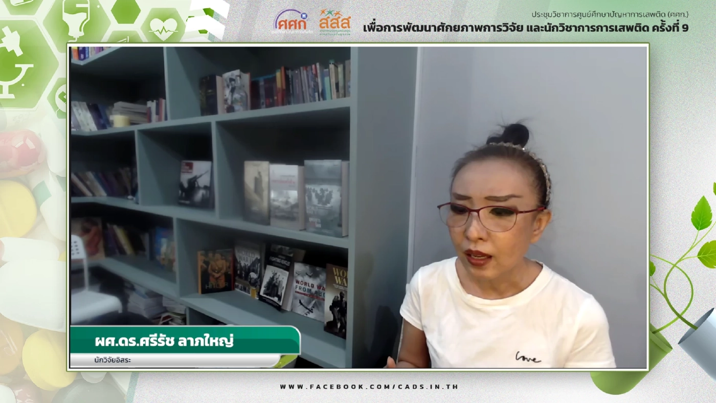 พบสินค้าผสมกัญชาขายเกลื่อน หมอห่วงสาร THC เกิน ทำสมองพัง