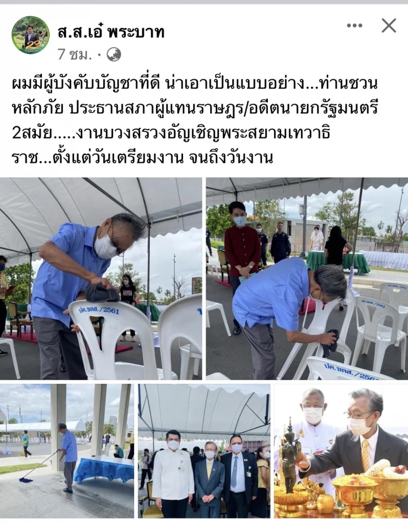 แชร์สนั่น "ลุงชวน" กวาดถูพื้นอาคารรัฐสภา เป็นแบบอย่างนักการเมือง