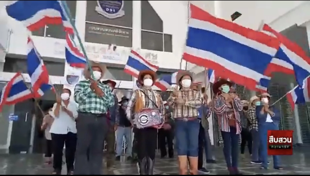 สืบสวนความจริง ตอน "นอมินี"เหมืองทองคำอัครา