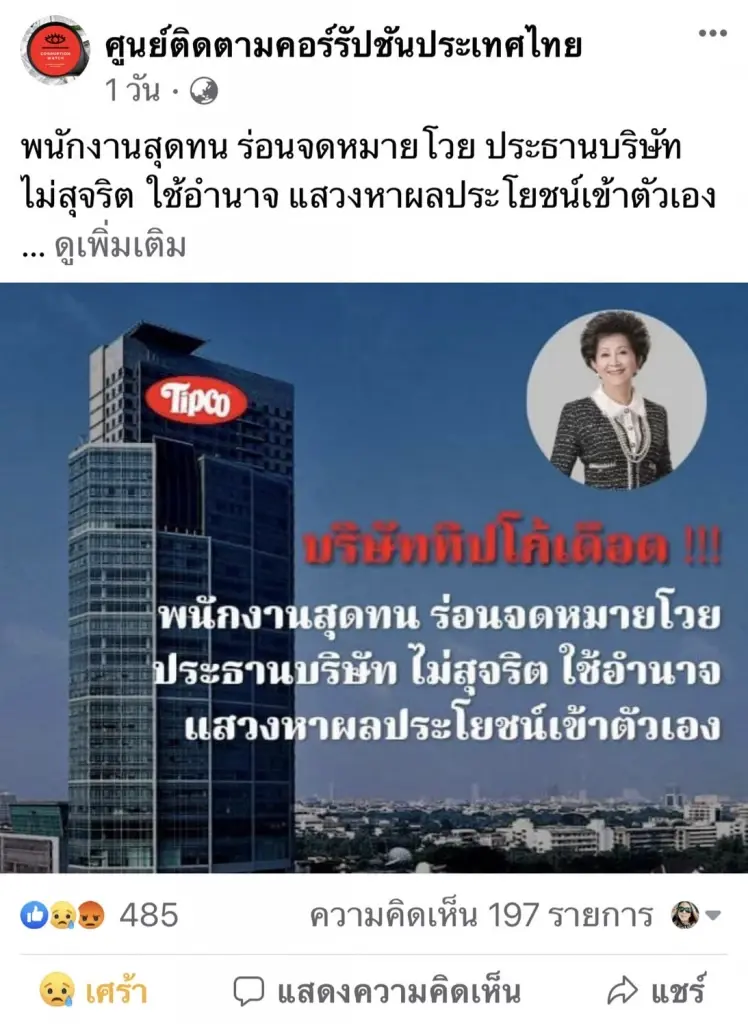 ผอ.ฝ่ายทรัพยากรมนุษย์สุดทน ฟ้องศาลแรงงาน บีบให้ออกโดยไม่เป็นธรรม