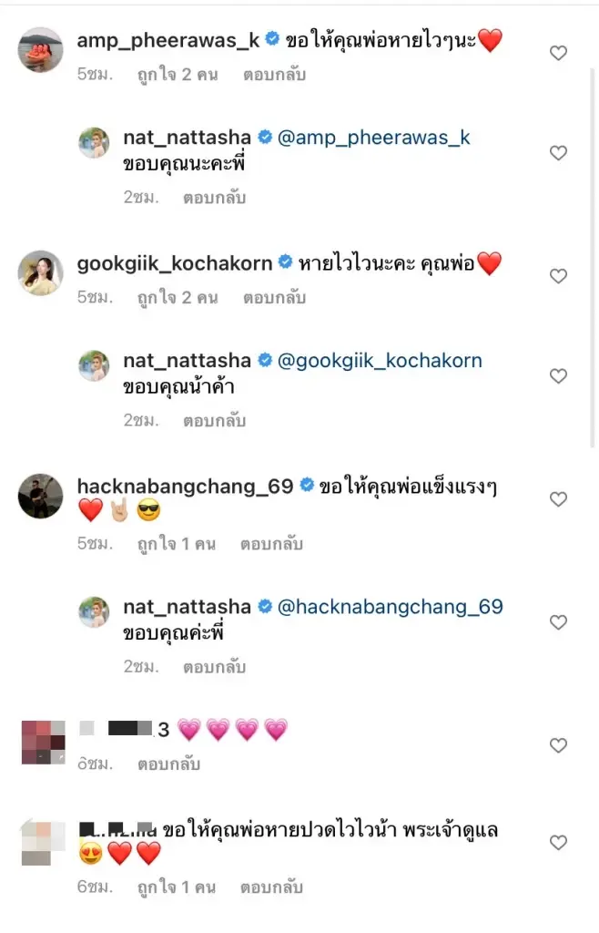 แนท ณัฐชา โพสต์สุดห่วง แหลม มอริสัน เกิดอุบัติเหตุลื่นล้ม กระดูกหักหลายส่วน