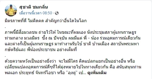4 ช่องรอด"ประยุทธ์"ผ่าทางตันการเมือง 