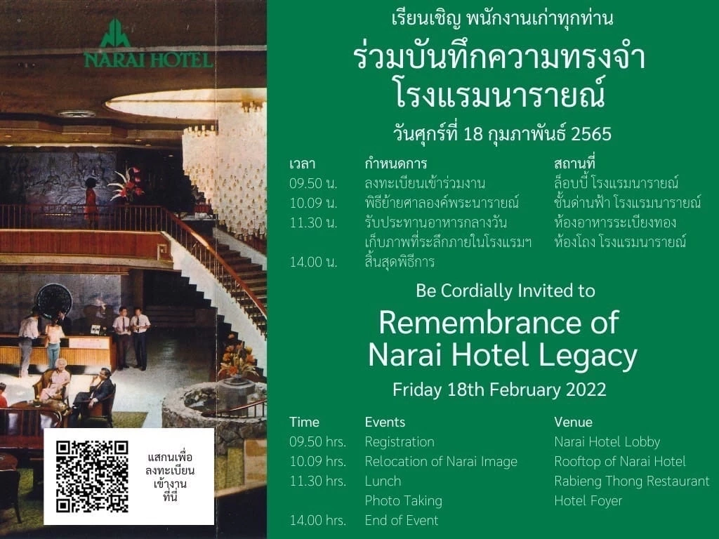 ปิดตำนานกว่า 5 ทศวรรษ โรงแรมนารายณ์ ตึกสูงแห่งแรกบนถนนสีลม