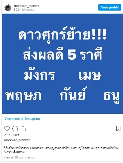 "หมอขวัญ แม่นเวอร์" เผย เหตุดาวศุกร์ย้าย แนะ 5 ราศี ที่ต้องรีบเสริมบารมี