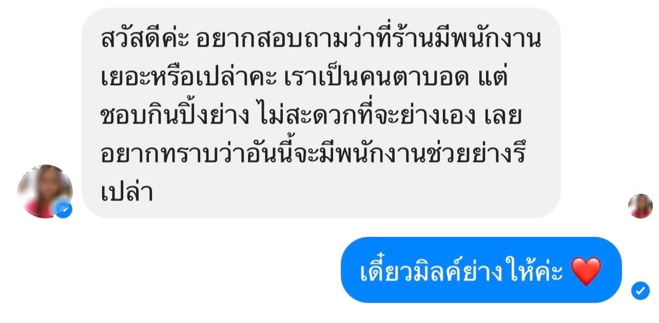 ชื่นชม "เจ้าของร้าน" สไตล์เกาหลี ช่วย "ลูกค้าตาบอด" ปิ้งย่าง 