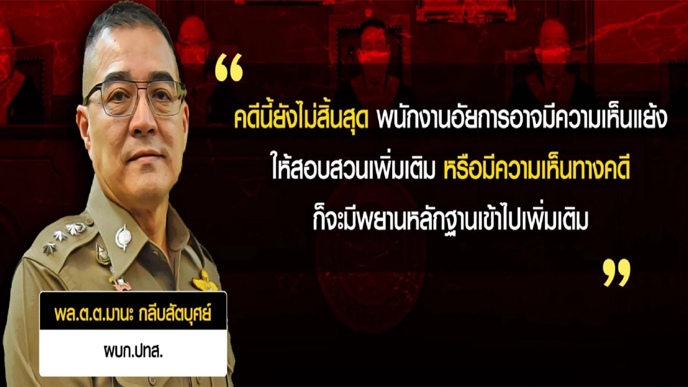 ปล่อยผีคดีที่ดิน"จึงรุ่งเรืองกิจ"ตัวประกัน "ธนาธร"หยุดเคลื่อนไหว?