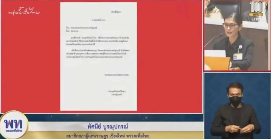 "บิ๊กตู่" ลั่นไม่ออก หลังถูกเด็กเพื่อไทยเขียนใบลาออกให้ สวนเก็บไว้ใช้เอง