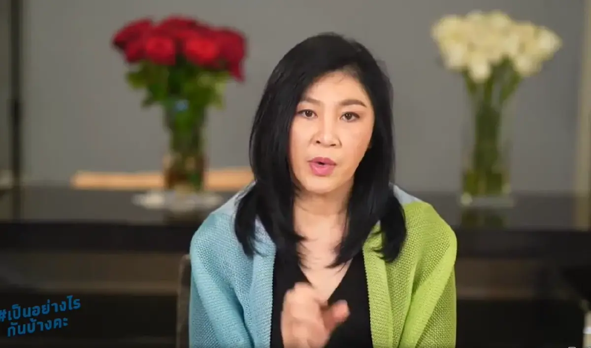 นางสาวยิ่งลักษณ์ ชินวัตร อดีตนายกรัฐมนตรี 