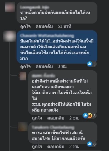 เถียงเดือด! "บันไดเลื่อน" อุโมงค์ทางเดินลอดมหาราช ไม่มีหลังคากันแดดฝน 